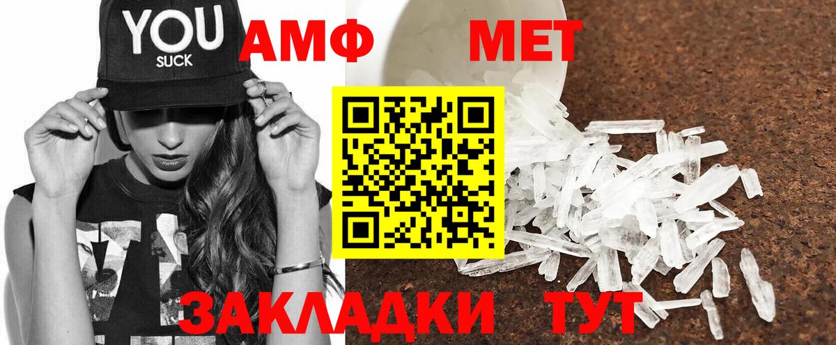 Амфетамин Premium Киреевск