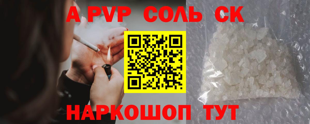 APVP крисы CK Киреевск