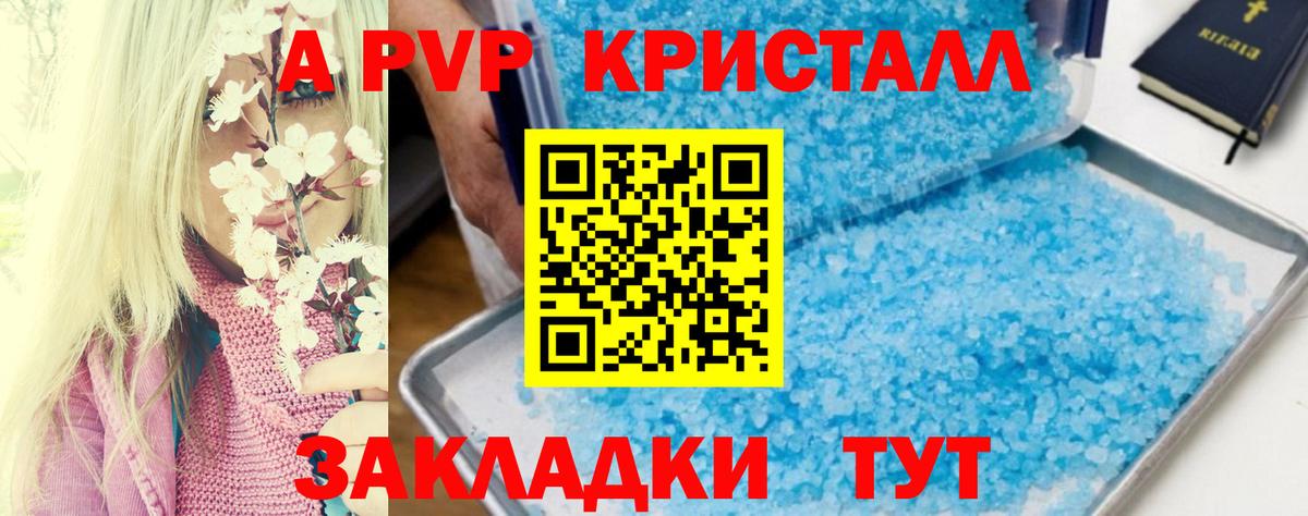 Альфа ПВП крисы CK  Alfa_PVP крисы CK  Киреевск  Вход с VPN 