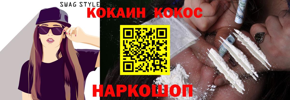 Cocaine Перу  Вход с VPN  КОКАИН  COCAIN VHQ  Киреевск 