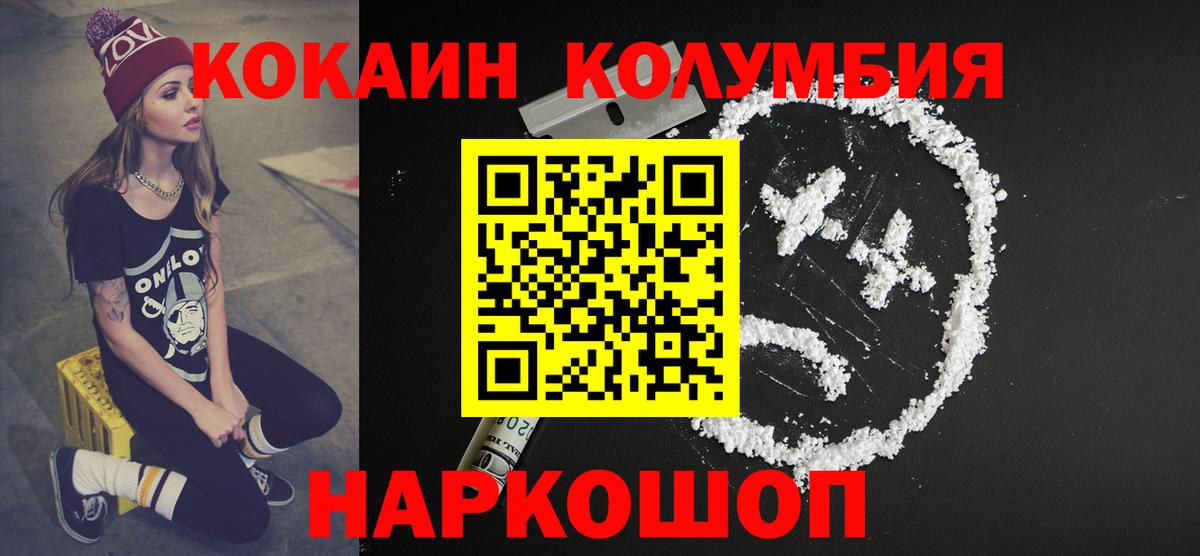 КОКАИН 99% Киреевск
