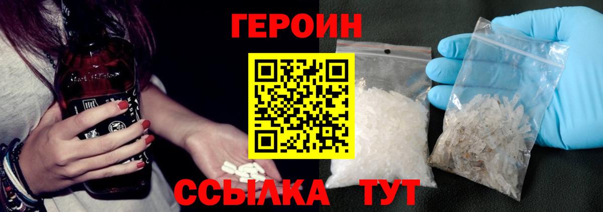 Киреевск  Героин белый  Вход с VPN 