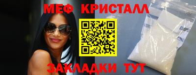 мефедрон VHQ Уссурийск