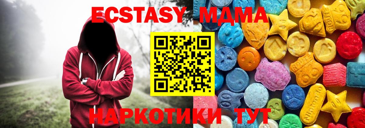 МДМА VHQ  Вход с VPN  Киреевск  МДМА VHQ 