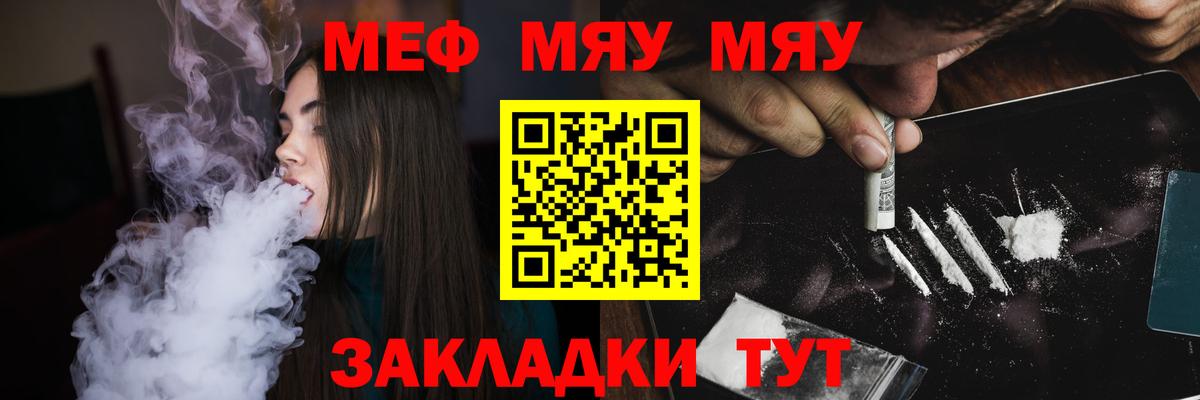 МЕФ  Вход с VPN  Киреевск  Меф  Меф мука  Мефедрон кристаллы 