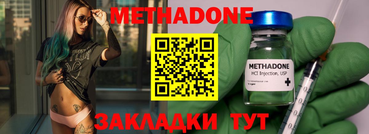 МЕТАДОН белоснежный  Метадон VHQ  Вход с VPN  Киреевск 