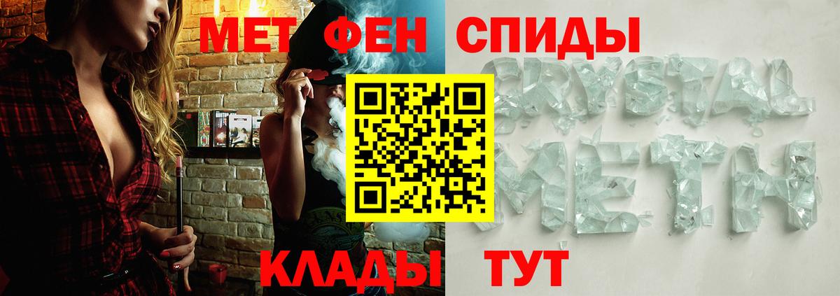 Киреевск  МЕТАМФЕТАМИН пудра  Вход с VPN 