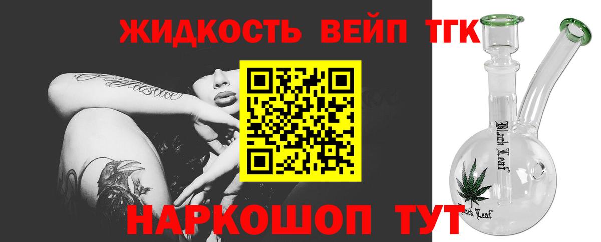 ТГК концентрат Киреевск